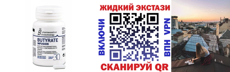 закладка  Зубцов  БУТИРАТ буратино 