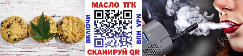 Еда ТГК марихуана  что такое наркотик  MEGA как зайти  Зубцов 