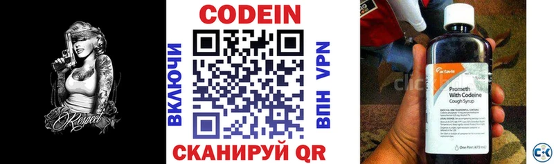 Кодеин напиток Lean (лин) где найти Зубцов